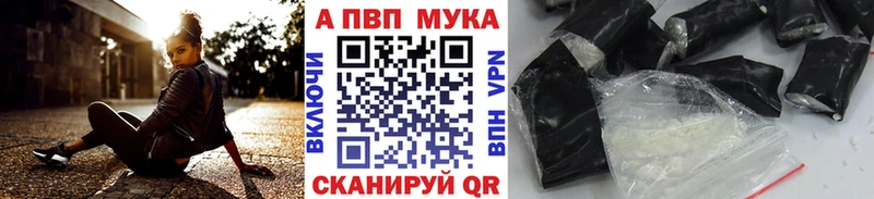 Купить закладки  Комсомольск-на-Амуре  A PVP Соль 