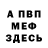 Метадон мёд Alicia I