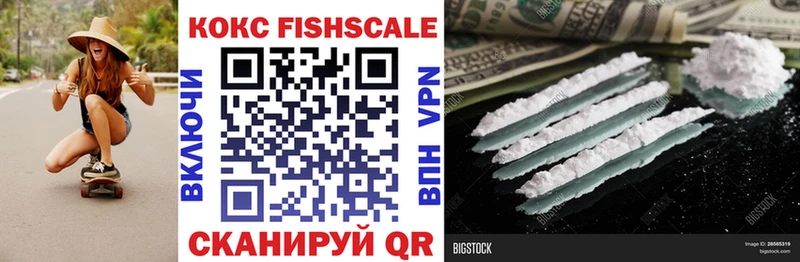 Cocaine Fish Scale  Купить где  Комсомольск-на-Амуре 