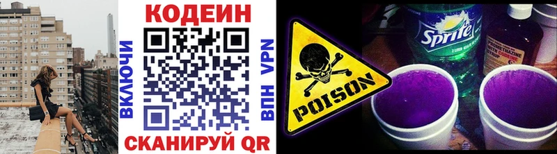 Кодеин напиток Lean (лин)  Купить где  Комсомольск-на-Амуре 
