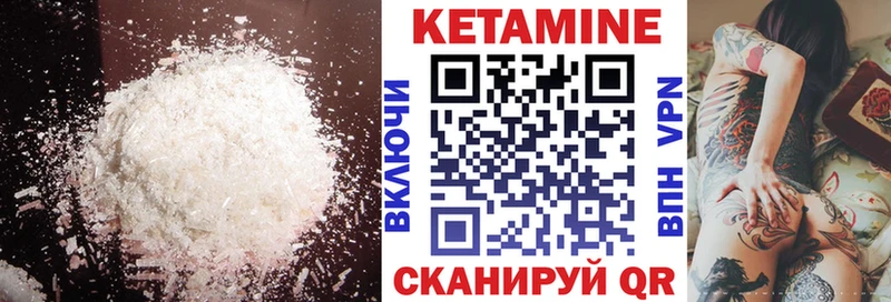 КЕТАМИН VHQ  Купить где  Комсомольск-на-Амуре 