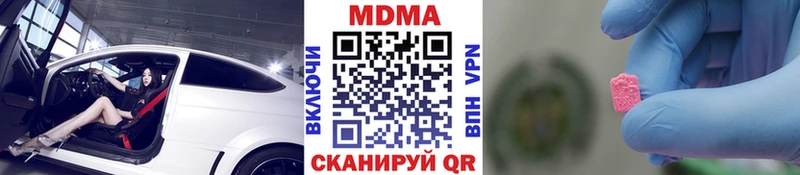 MDMA VHQ  Купить закладки  Комсомольск-на-Амуре 